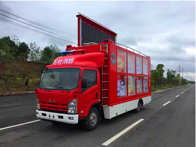 五十鈴消防車(chē)